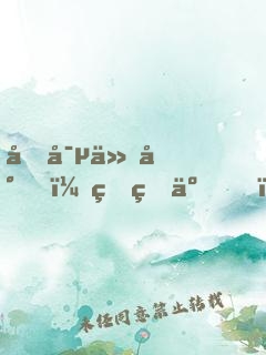 團寵仙尊，甜爆了！